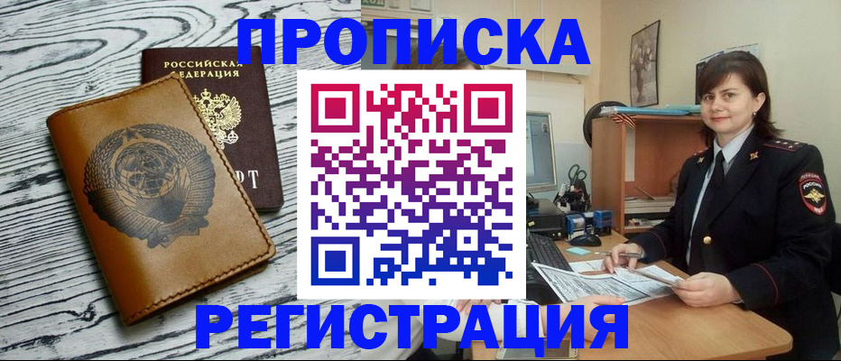 временная регистрация госуслуги в Сосновоборске