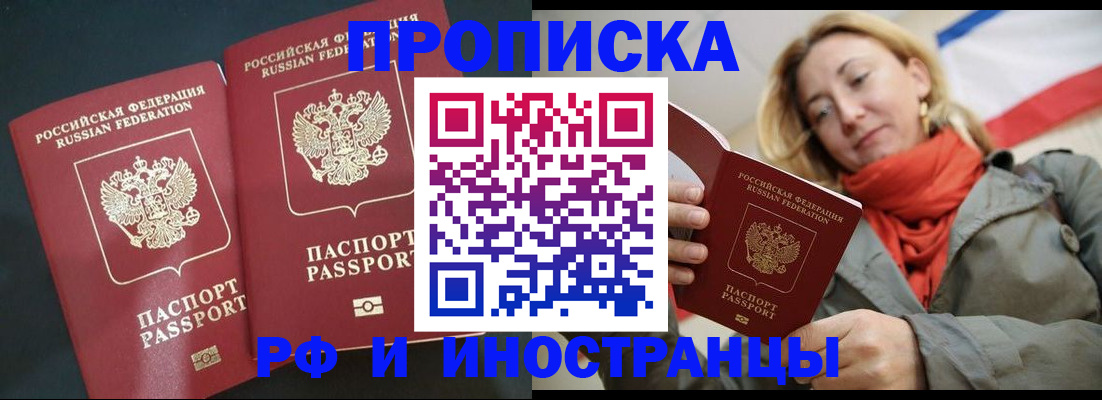 временная регистрация в Сосновоборске