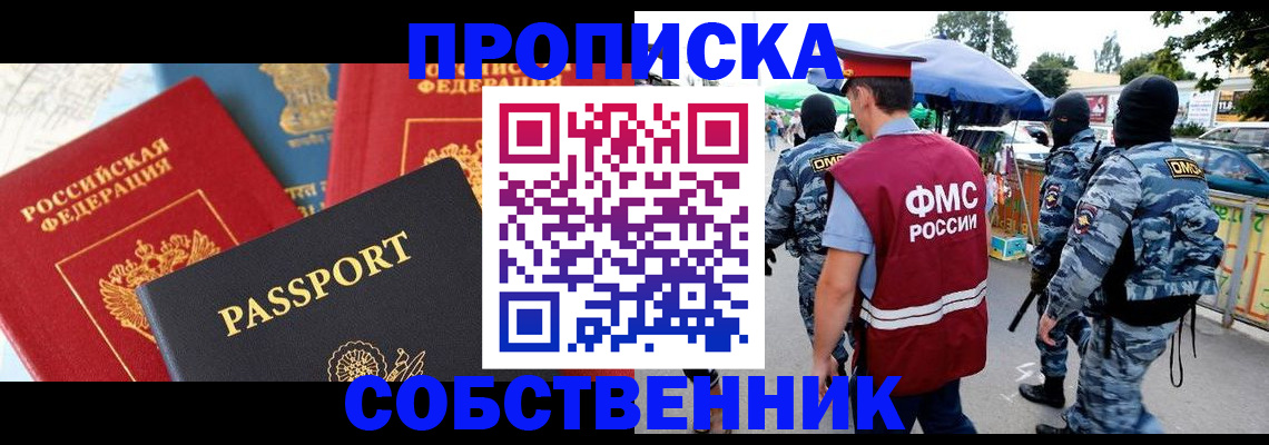 найти адрес прописки в Сосновоборске
