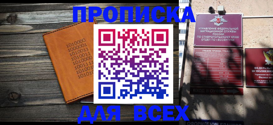 временная регистрация купить в Сосновоборске