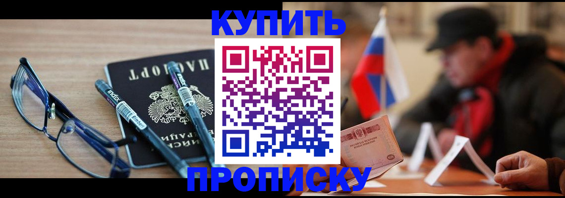 прописка гарантия в Сосновоборске