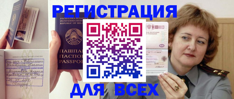 временная регистрация надежно в Сосновоборске