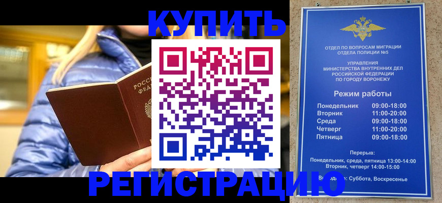 прописка иностранных граждан в Сосновоборске