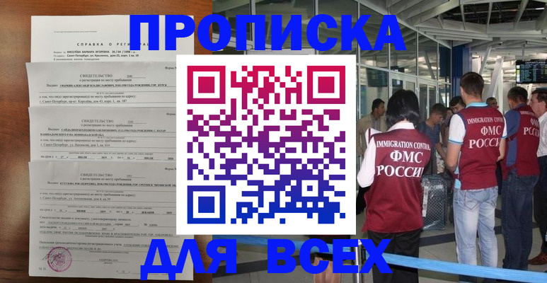 временная регистрация госуслуги в Сосновоборске