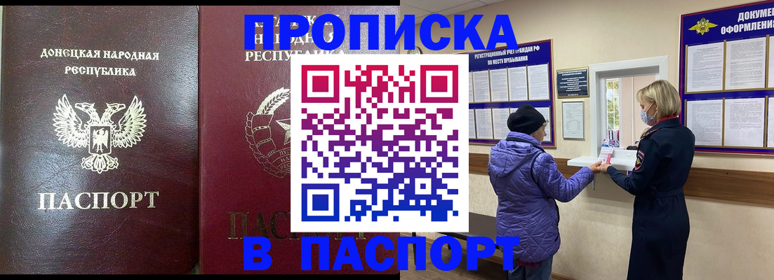 прописка в квартире в Сосновоборске