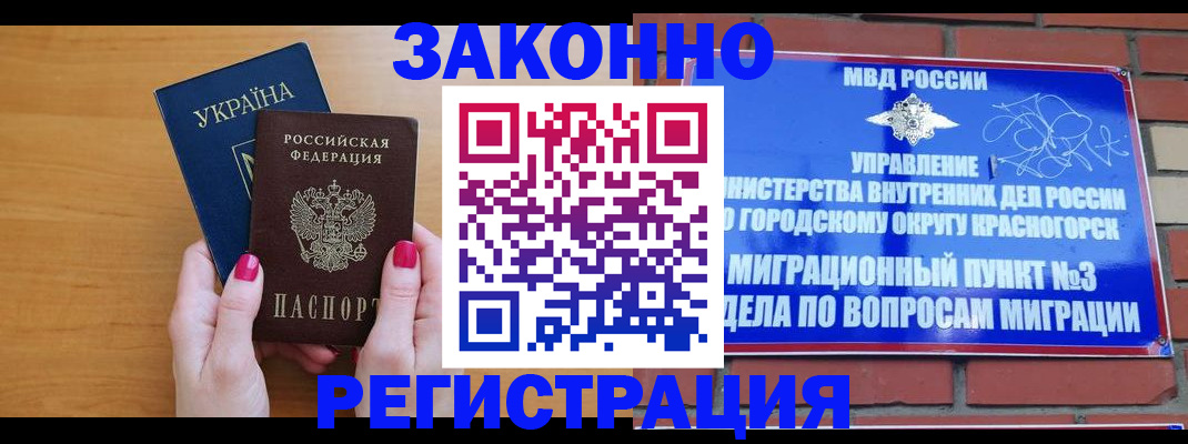 прописка для военкомата в Сосновоборске
